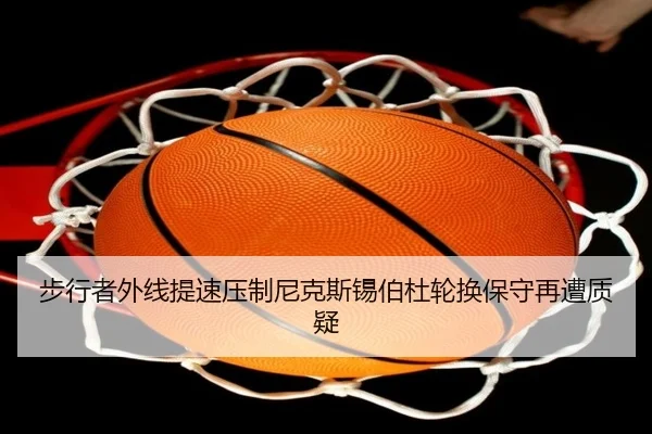 商竣程草地开局释放信号 中国男网适应力继续上升
