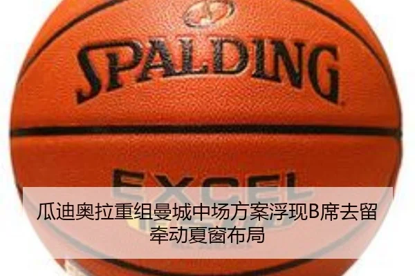 森林狼出局后再复盘 爱德华兹半场攻坚仍需提升