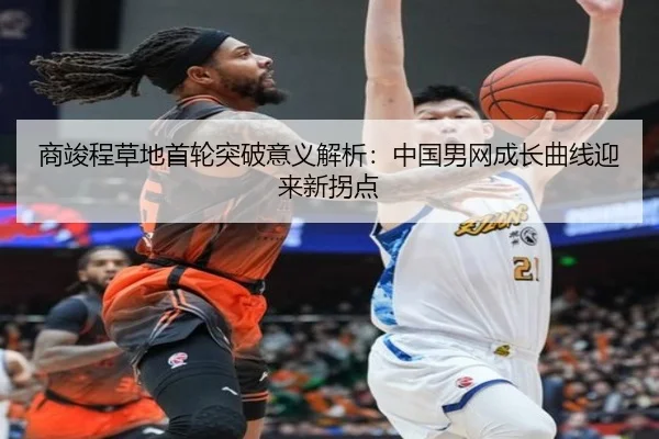 步行者外线提速奏效 尼克斯轮换调整再成焦点